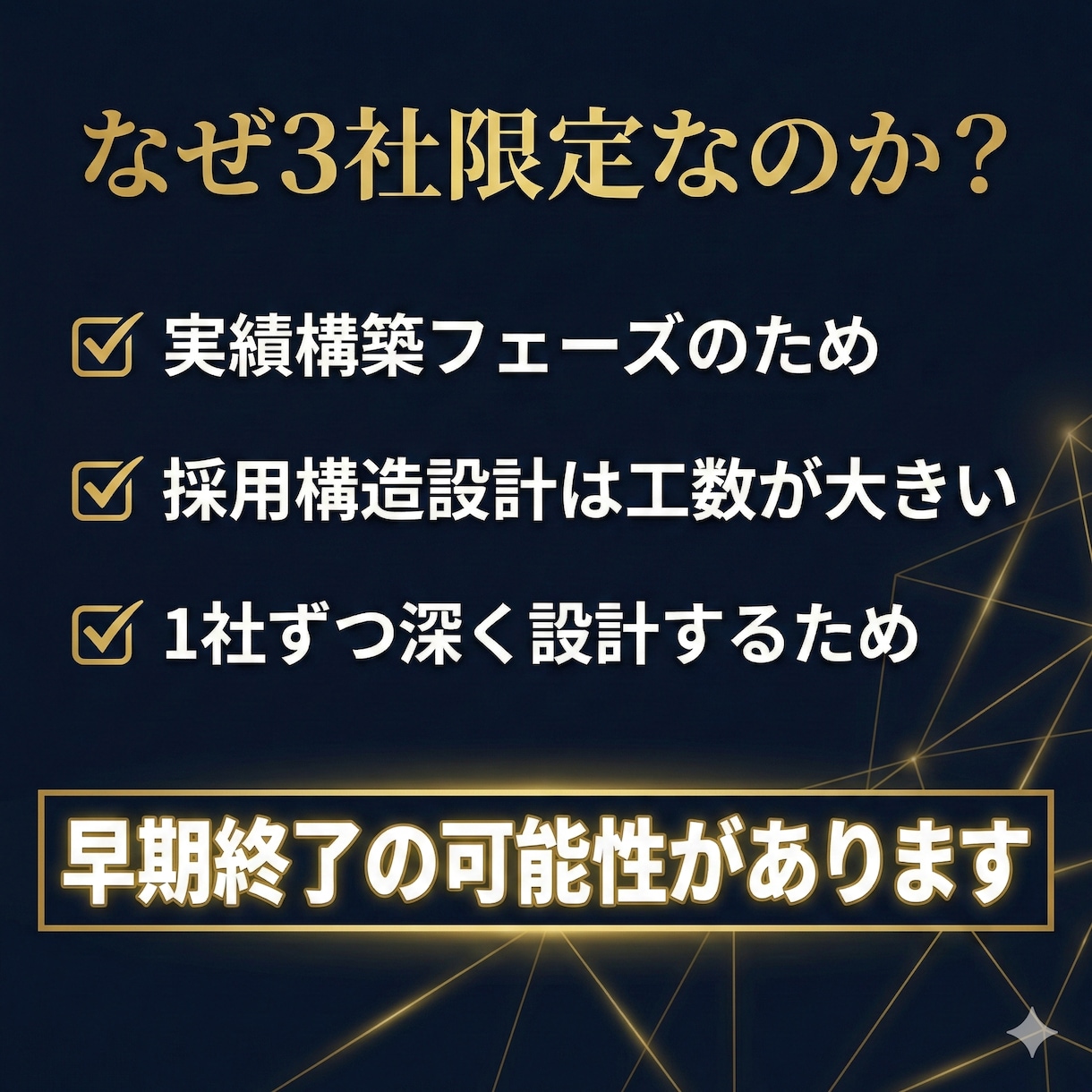 3社限定｜採用サイト制作します 求人が来ない原因を設計で改善します。 イメージ6