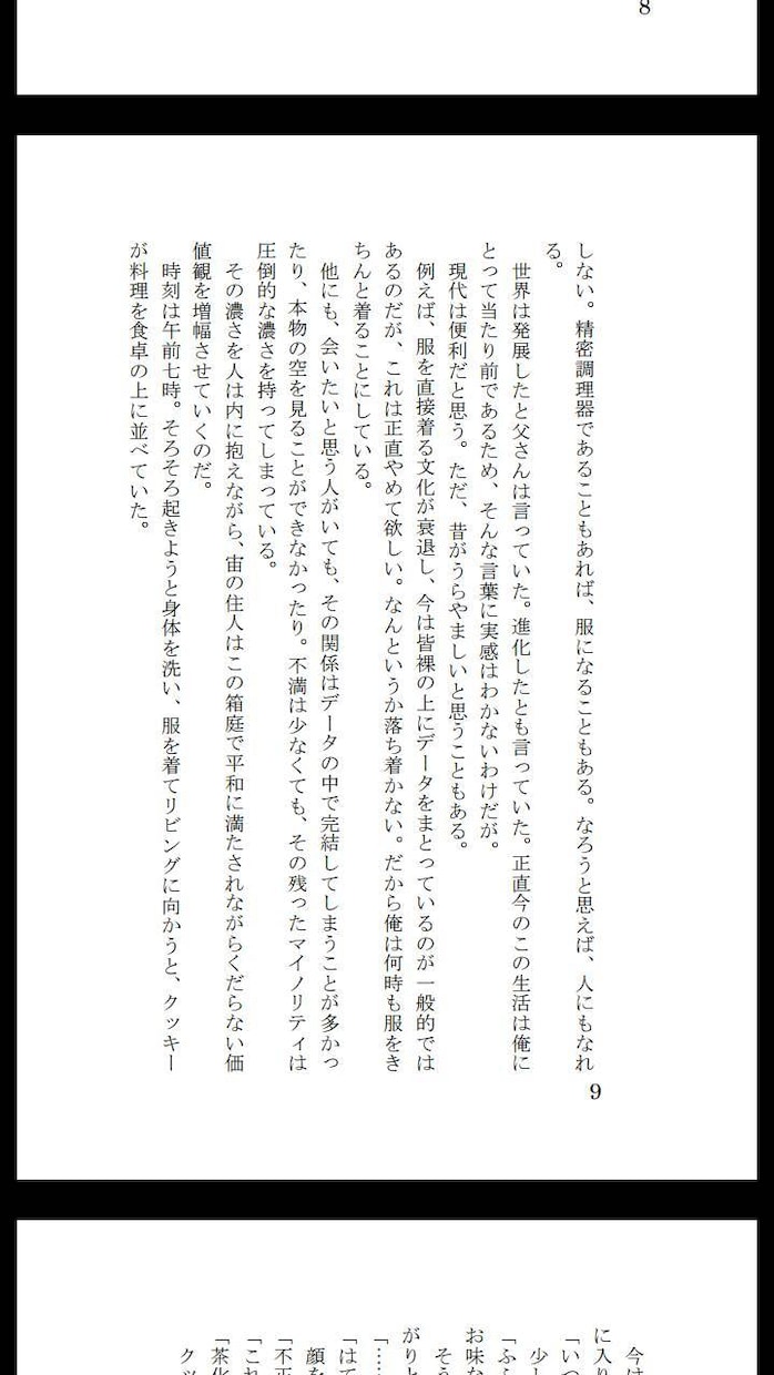 相談役っぽく、一緒にあなたの小説の内容、考えます どういう展開にするかとかキャラの名前とか、些細なことの助力に イメージ1