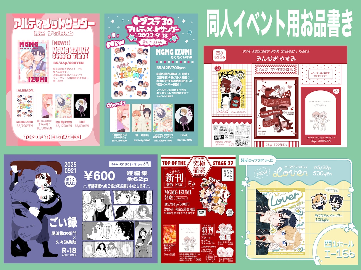 最短24時間後！お品書き作成いたします 各種お品書きやメニューを作成いたします イメージ1