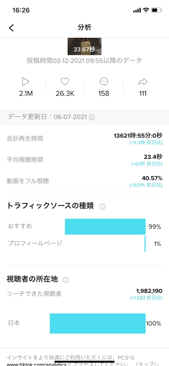 TikTokの動画編集承ります スワイプされない為にスタートから『1秒』を強く意識してます！ イメージ2