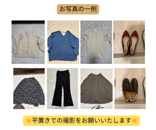 お手持ちのお洋服で２コーデご提案します 〜マンネリした毎日を抜け出すきっかけにファッションを〜 イメージ5