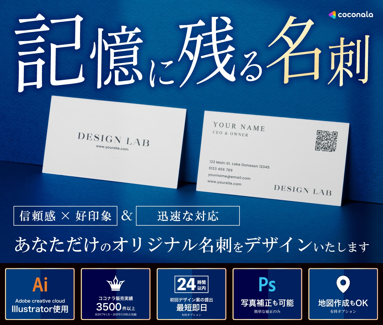 信頼感×好印象◇最速で高品質の名刺を制作いたします 販売実績3600件以上◇アナタの価値を伝える名刺を作成します イメージ1