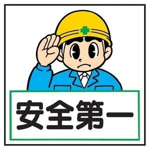 労働安全衛生委員会のお手伝いいたします 労働安全衛生委員会についてのご相談賜ります。 イメージ1