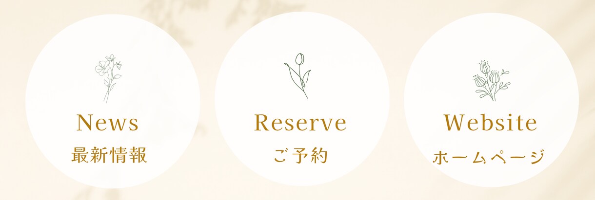 おしゃれでシンプルなリッチメニューを作成します 美容やネイル等のリッチメニューにどうぞ！ イメージ1