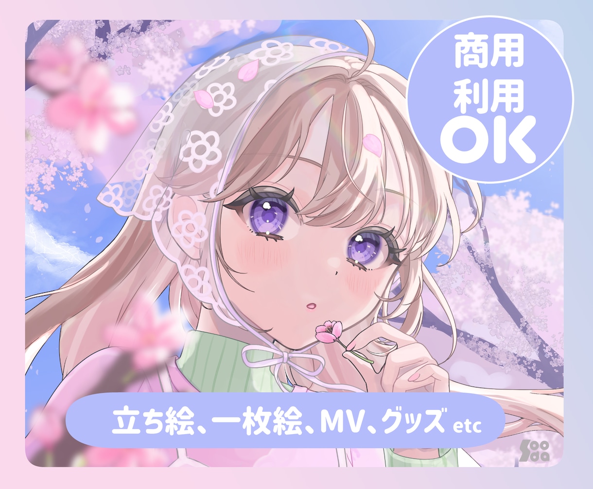 かわいい立ち絵・一枚絵イラスト描きます キービジュアルや歌ってみた、漫画も対応可能！ イメージ1