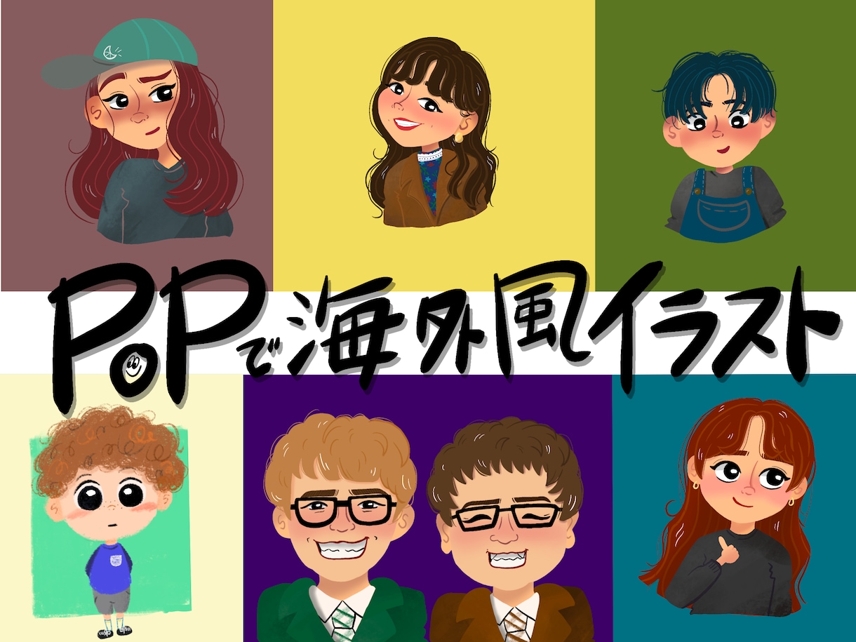 POPで海外風似顔絵をお描き致します SNSのアカウント用、プレゼント用等にいかがでしょうか★ イメージ1
