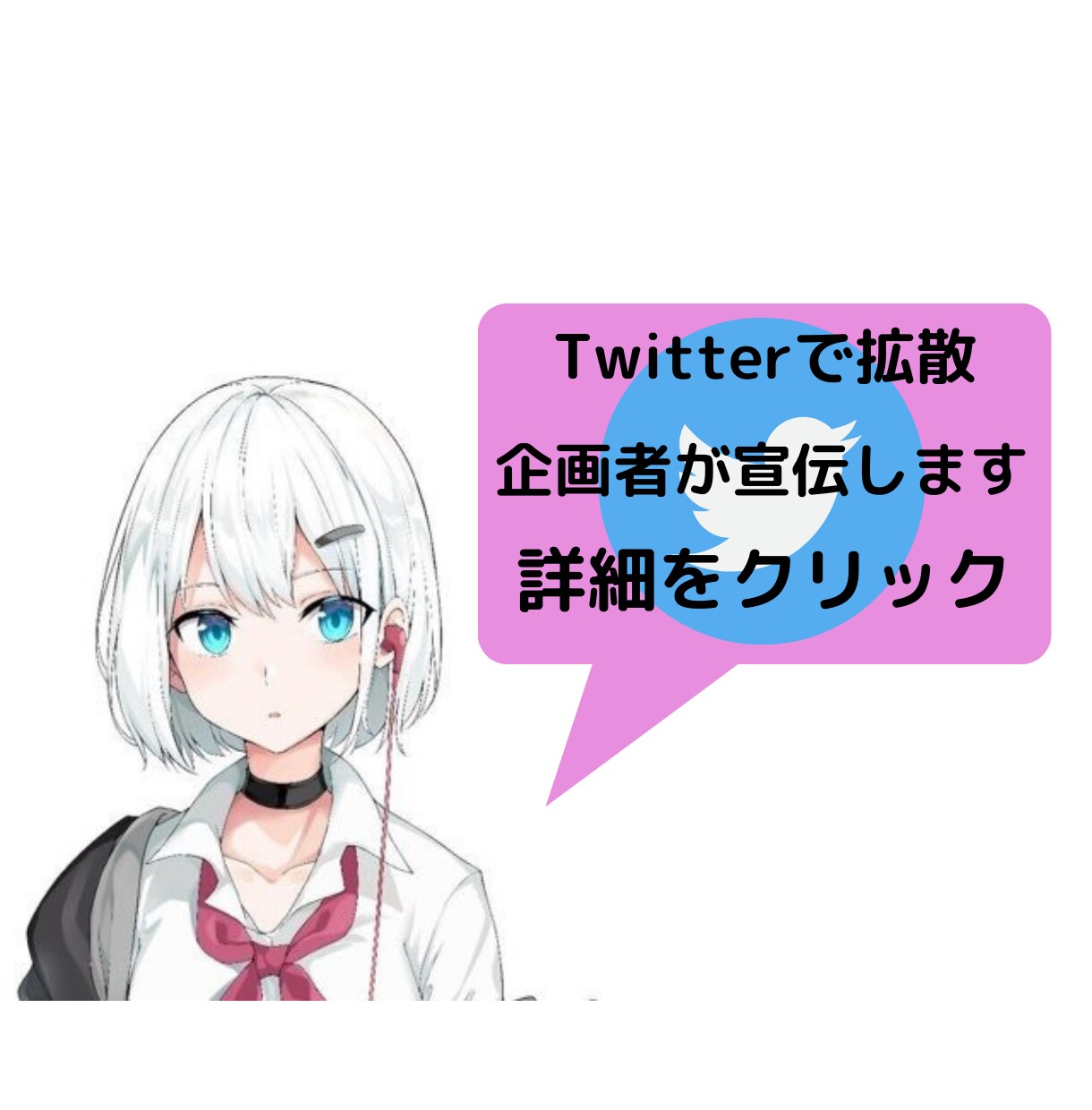 日本人Twitterフォロワー100人増やします フォロワー役10000人のアカウントでプロモーションします。 イメージ1