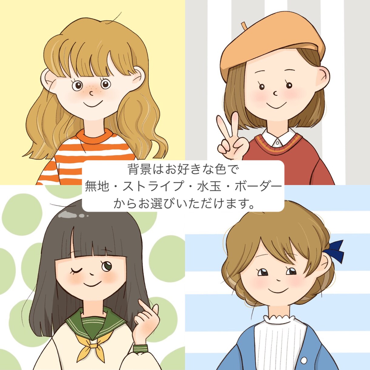 ゆるポップ・かわいいアイコン作成します 希望の髪型・洋服でオリジナル☆表情差分500円☆商用OK イメージ5