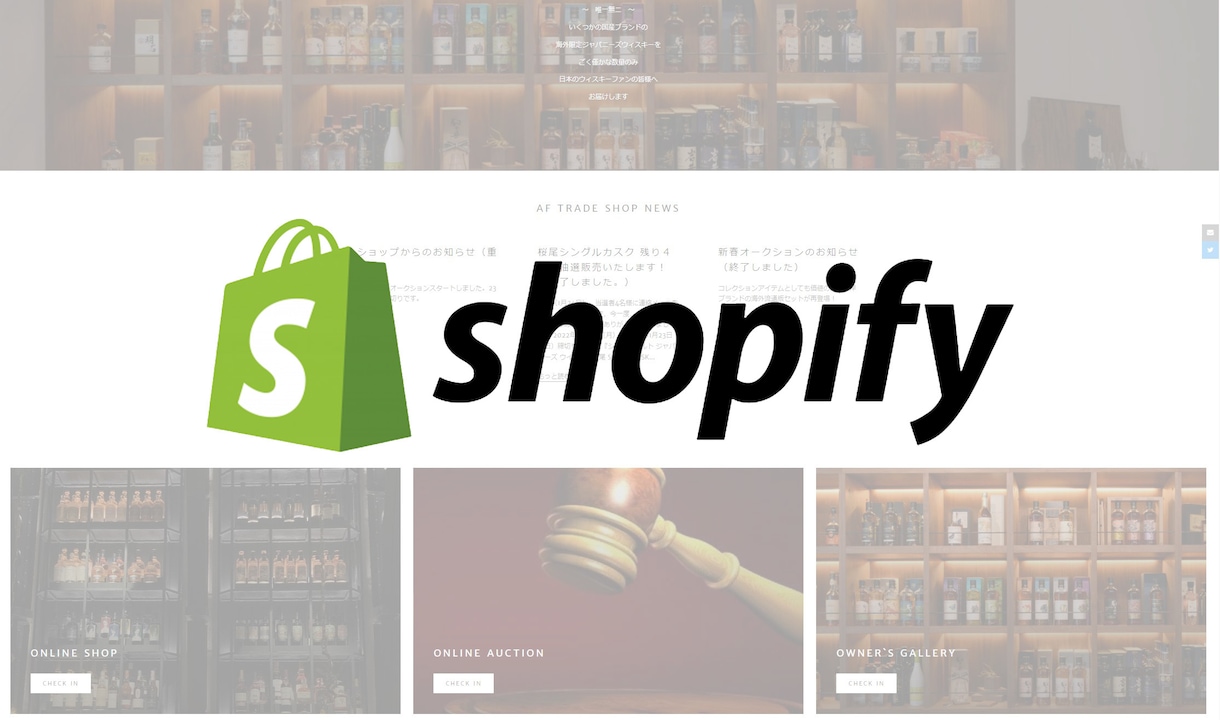 新規ECサイトを制作します 「Shopify」を用いて、新規のECサイトを作成します イメージ1