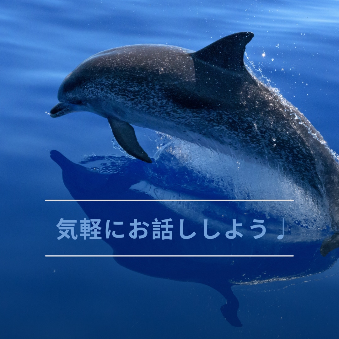 あなたの『友達』になります なんか話したい、誰かの話を聞きたい方〜！なんでも話そう！ イメージ1