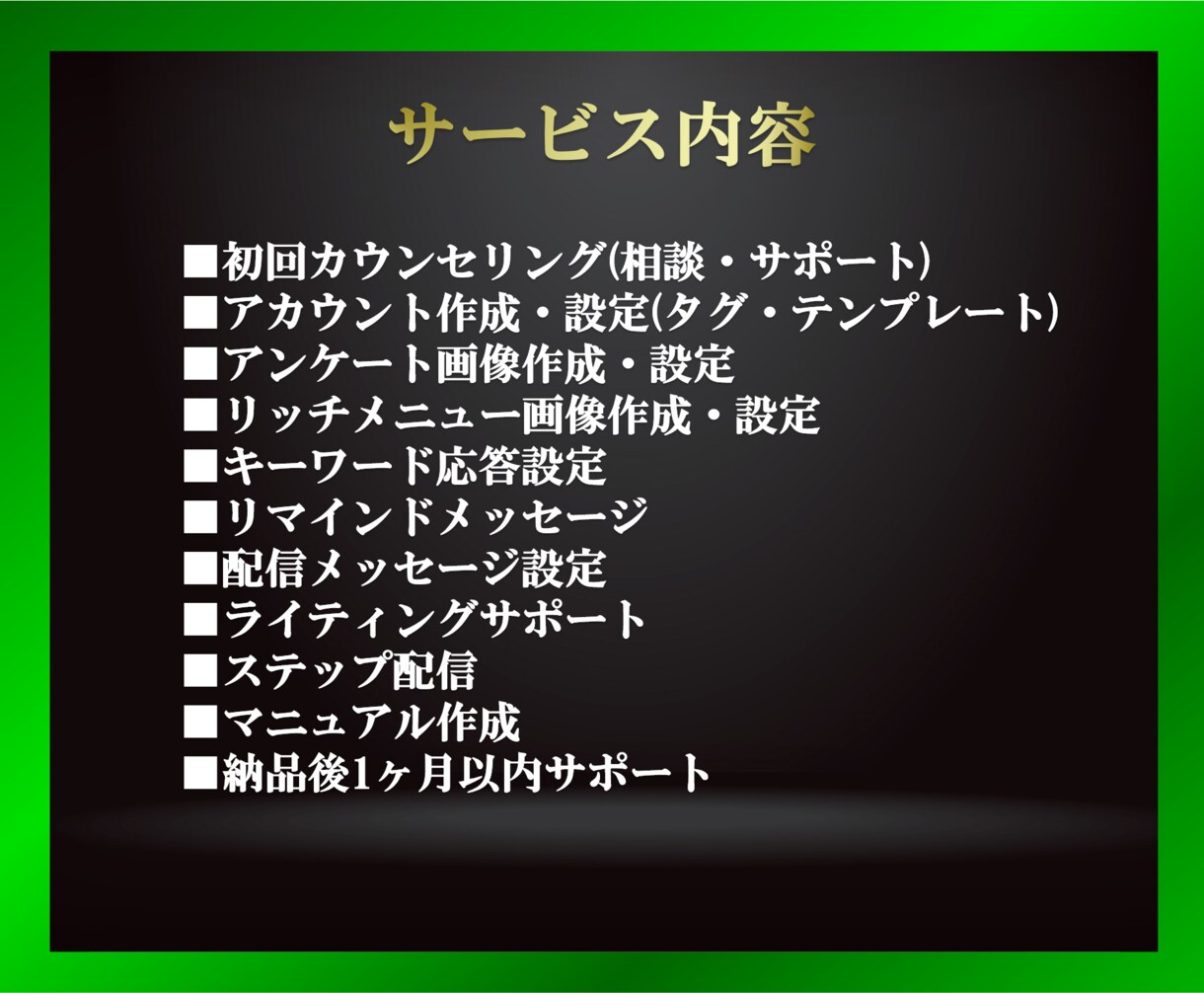 プロラインを一から構築致します 構築・運用50以上のプロがお客様のこだわり実現　安心サポート イメージ2