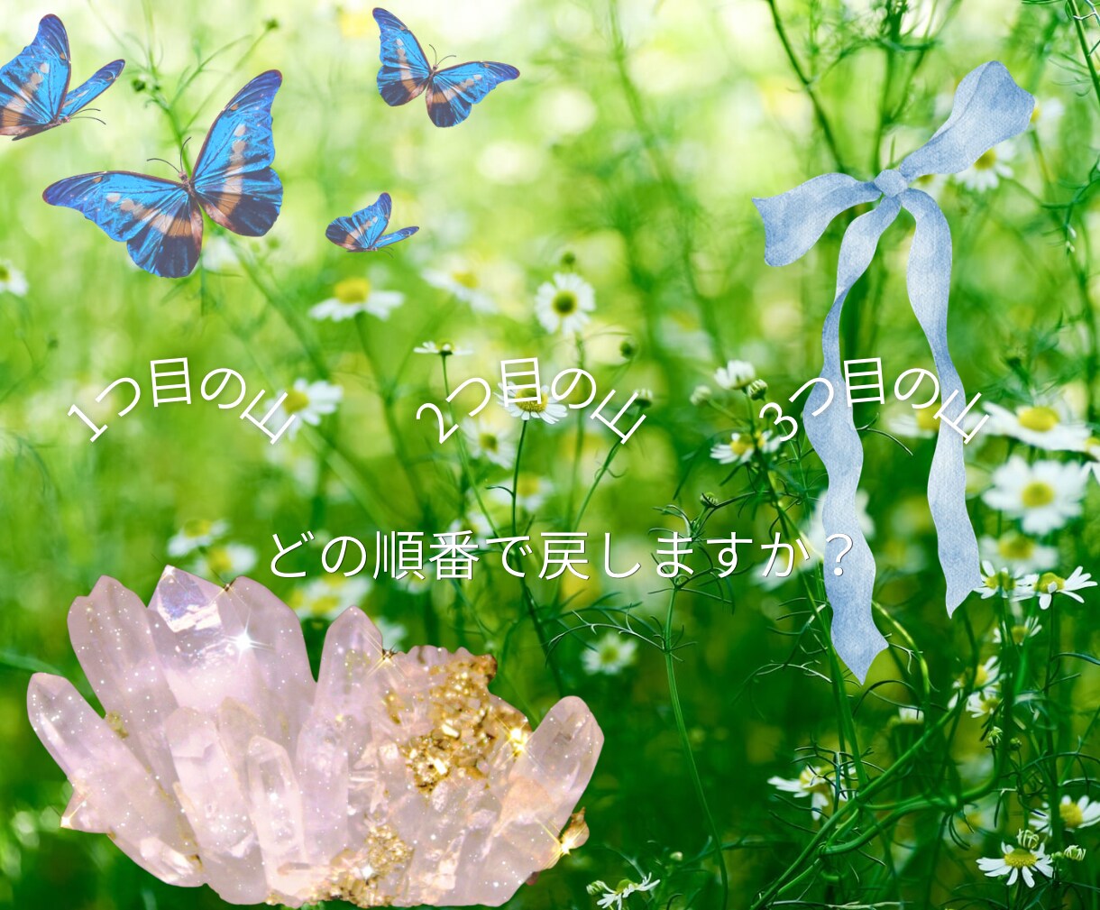 即日⭐︎恋愛・仕事の「どうしたらいい？」を占います どうしたら一番いいのか、気軽にタロットに聞いてみませんか？ イメージ3