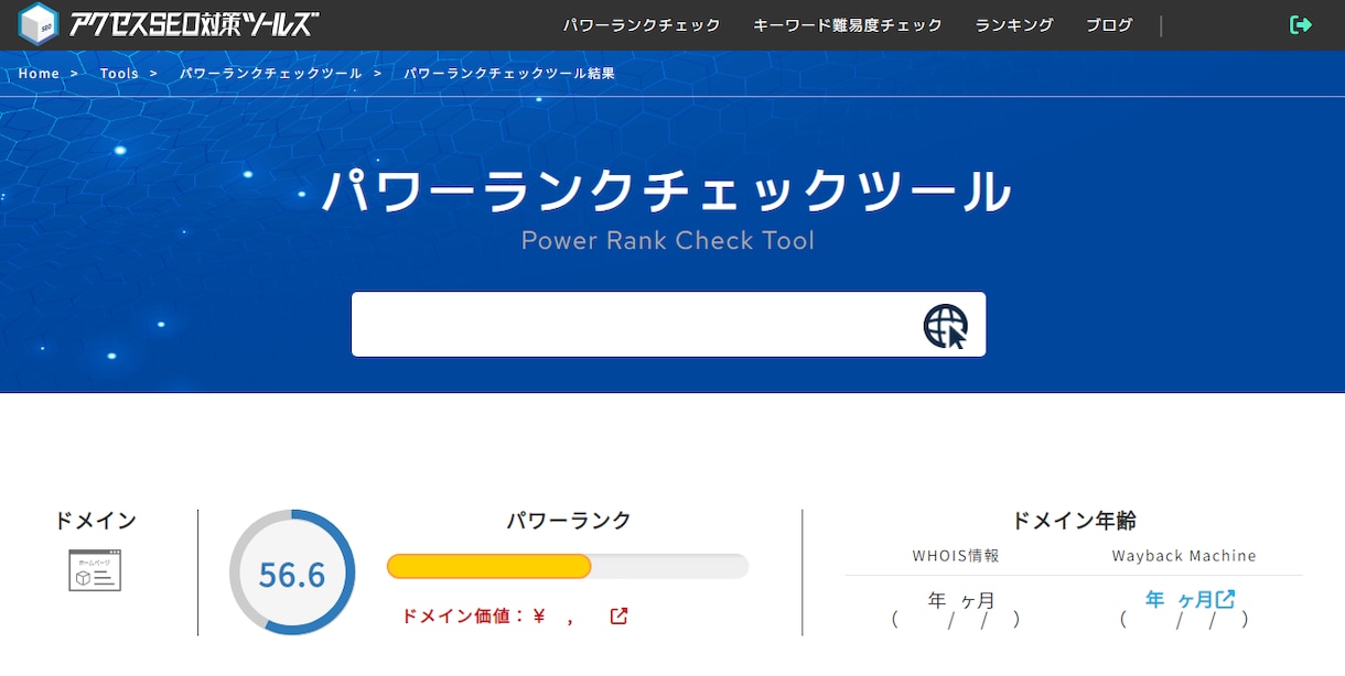 パワーランク・ドメインパワーを50以上に向上します Google検索順位向上＆Googleからの高評価を獲得 イメージ2