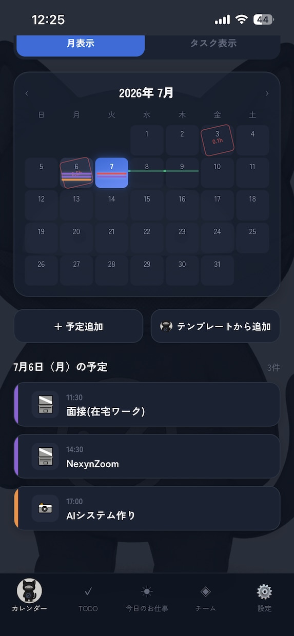 プロトタイプアプリ(デモ版)つくります こういうアプリを作りたいをある程度再現いたします！ イメージ1