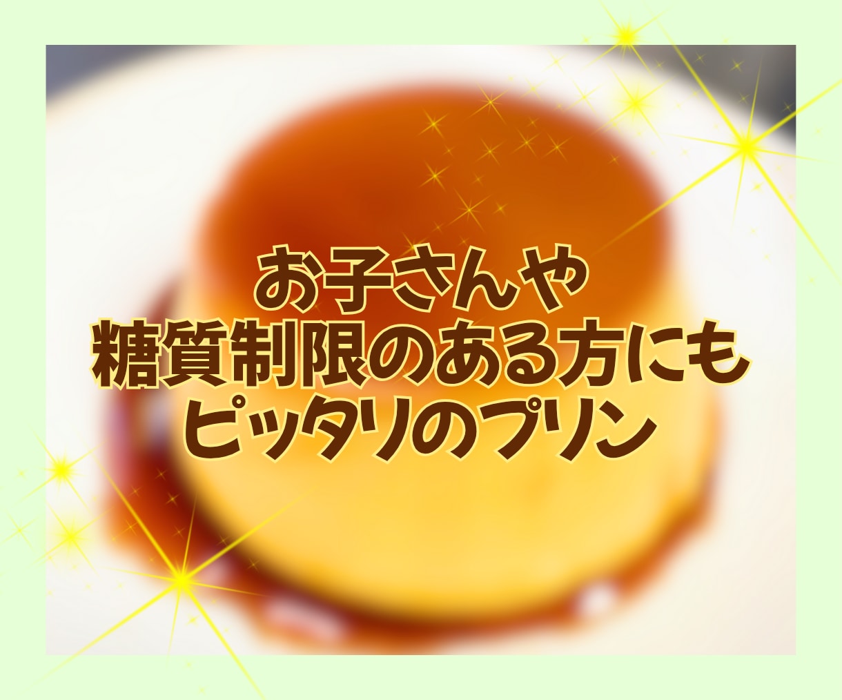 幸せ香る低糖質スイーツレシピを安価でお届けします 糖質控えめでお子様も安心✨ティータイムの優しいおともに！ イメージ9