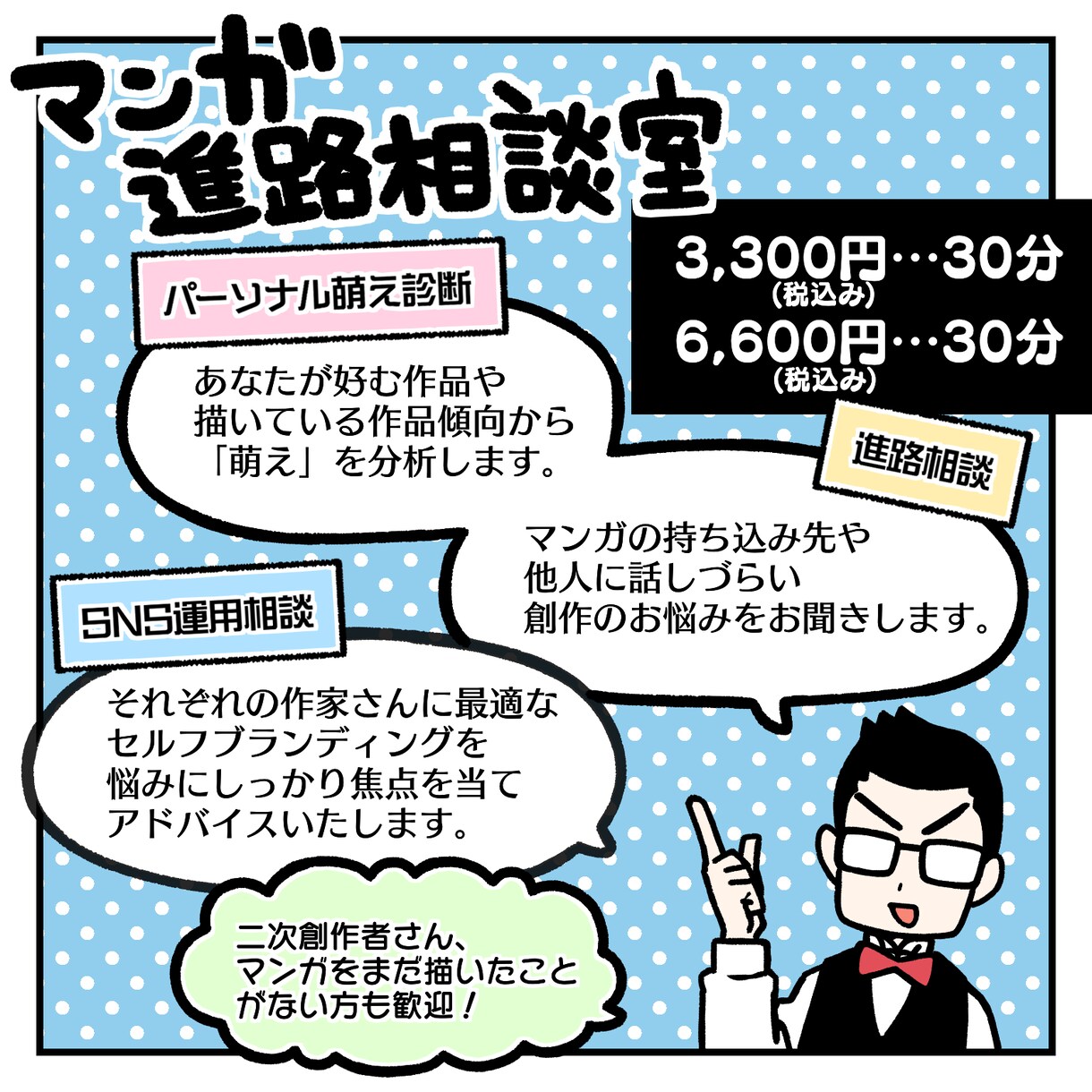 ゆるくてかわいい手書きのPR用画像を制作します バナー、ヘッダー、アイキャッチに!漫画制作も可能です! イメージ3