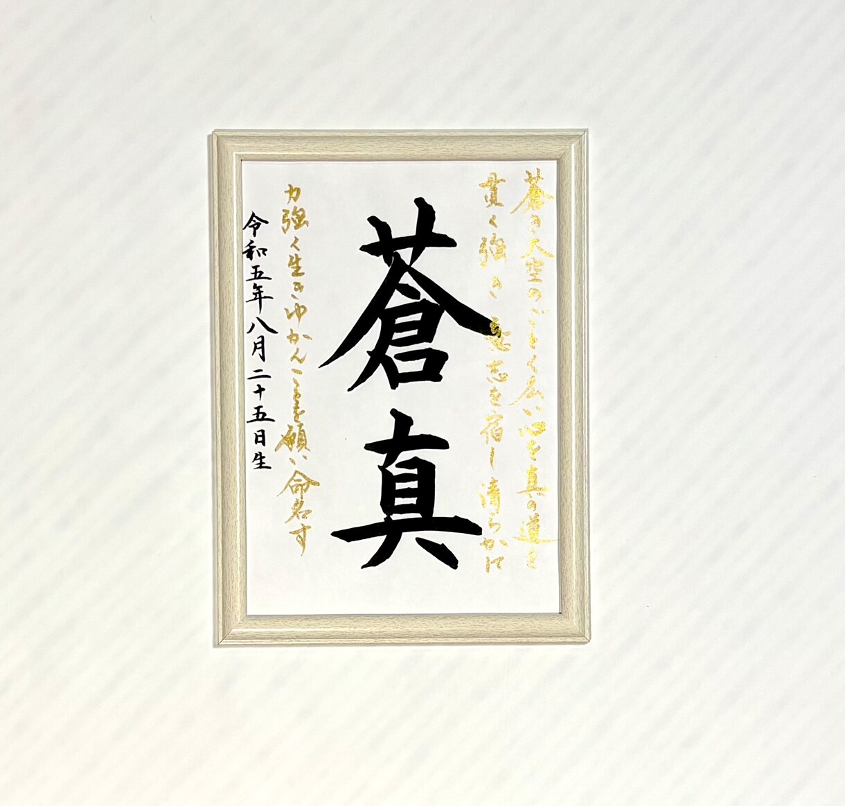 日展作家が心を込めて手書き命名書をお届けいたします 出産祝いに｜一生残す本格命名書（奉書紙） イメージ3