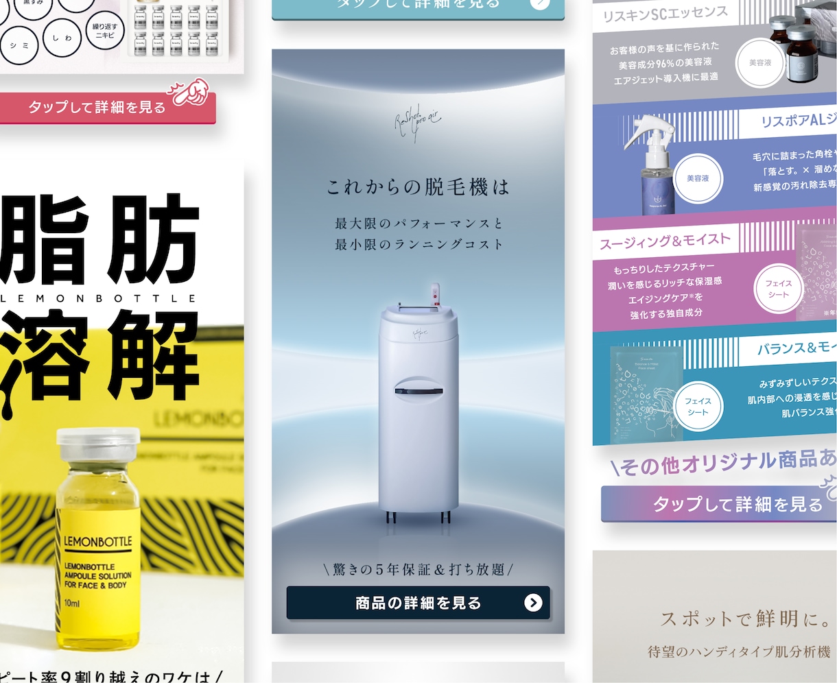 限定10枠｜見やすく伝わる美容バナー制作します 【残り9枠】クリックされやすい設計を意識した美容広告 イメージ4