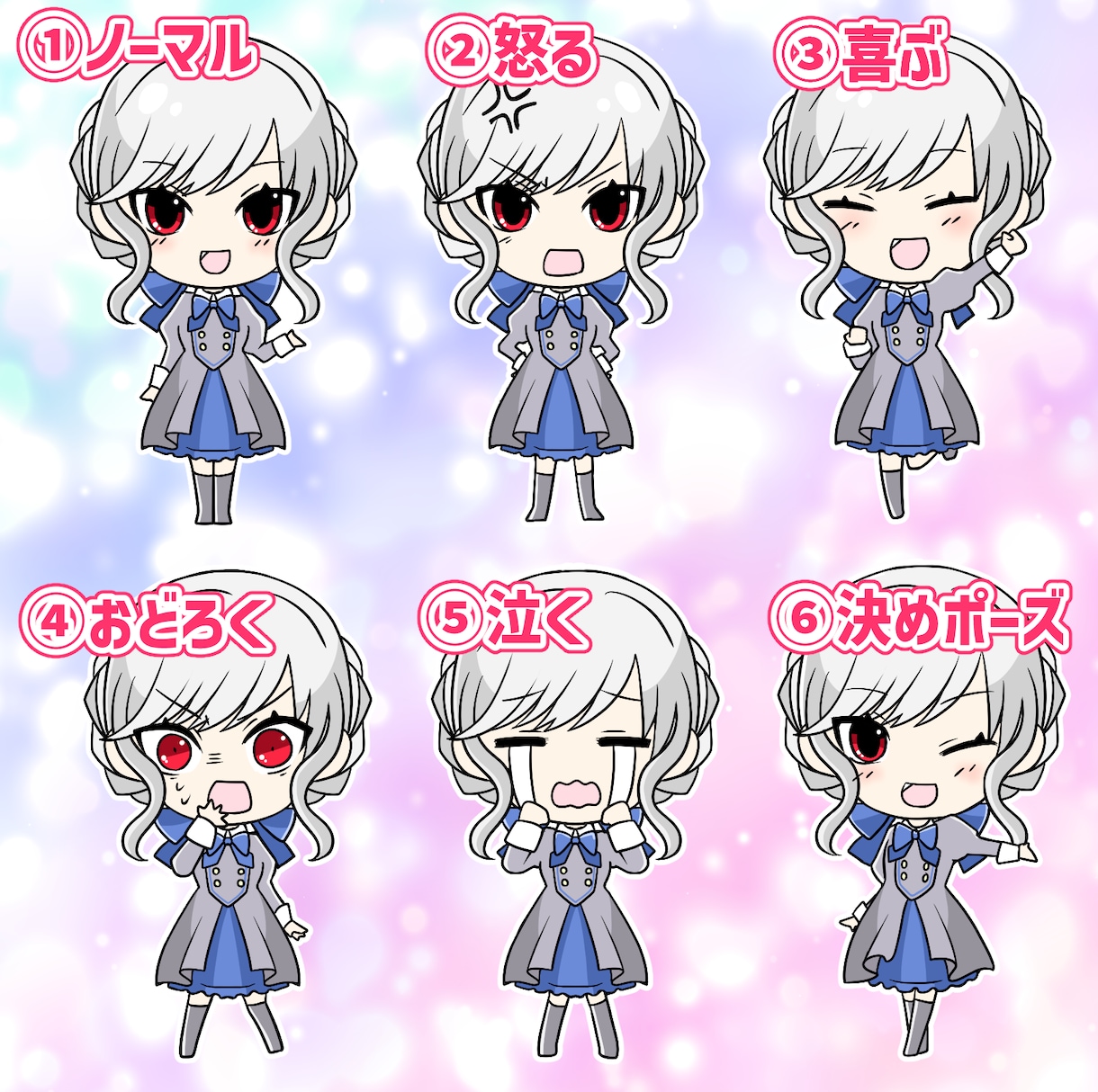 VTuberやSNSに！ミニキャラ6点描きます デフォルメキャラ複数枚！表情、ポーズ差分6点セットです♫ イメージ2
