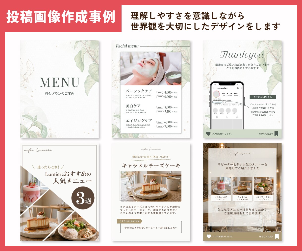 Instagramの投稿画像を作成いたします 1投稿10枚まで固定価格！わかりやすく統一感のある投稿 イメージ6