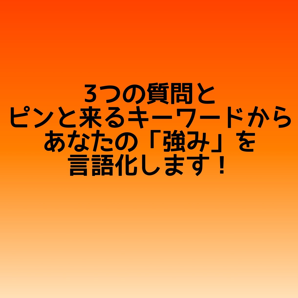 RPGゲームの世界観をモチーフに強みを言語化します ゲーム感覚で言語化した強みを持ち帰れます★ イメージ1