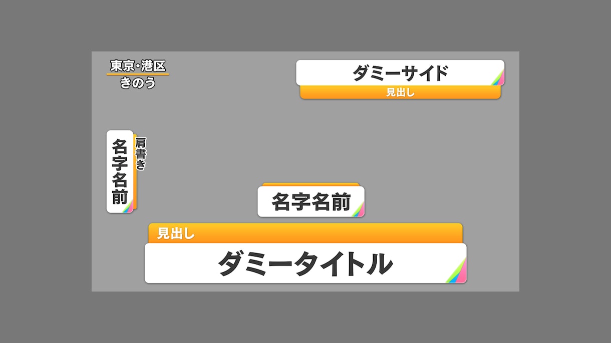 テロップそのまま納品します テレビ品質のテロップをpngまたはpsd形式で販売します イメージ1