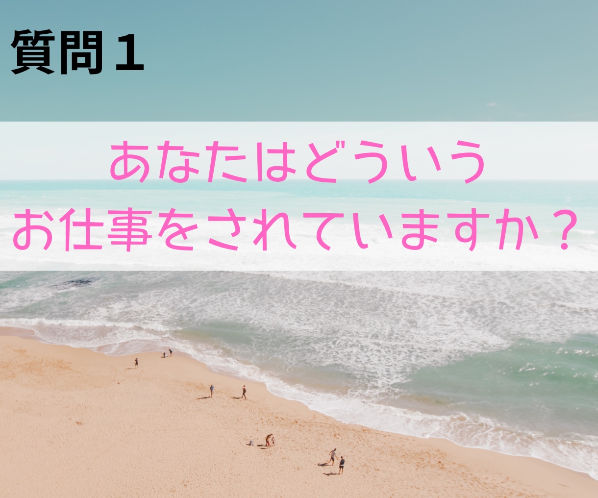 職場の人間関係のお悩み、お聞きします ７つの質問に答えていただくことで人間関係のお悩みを解消します イメージ2