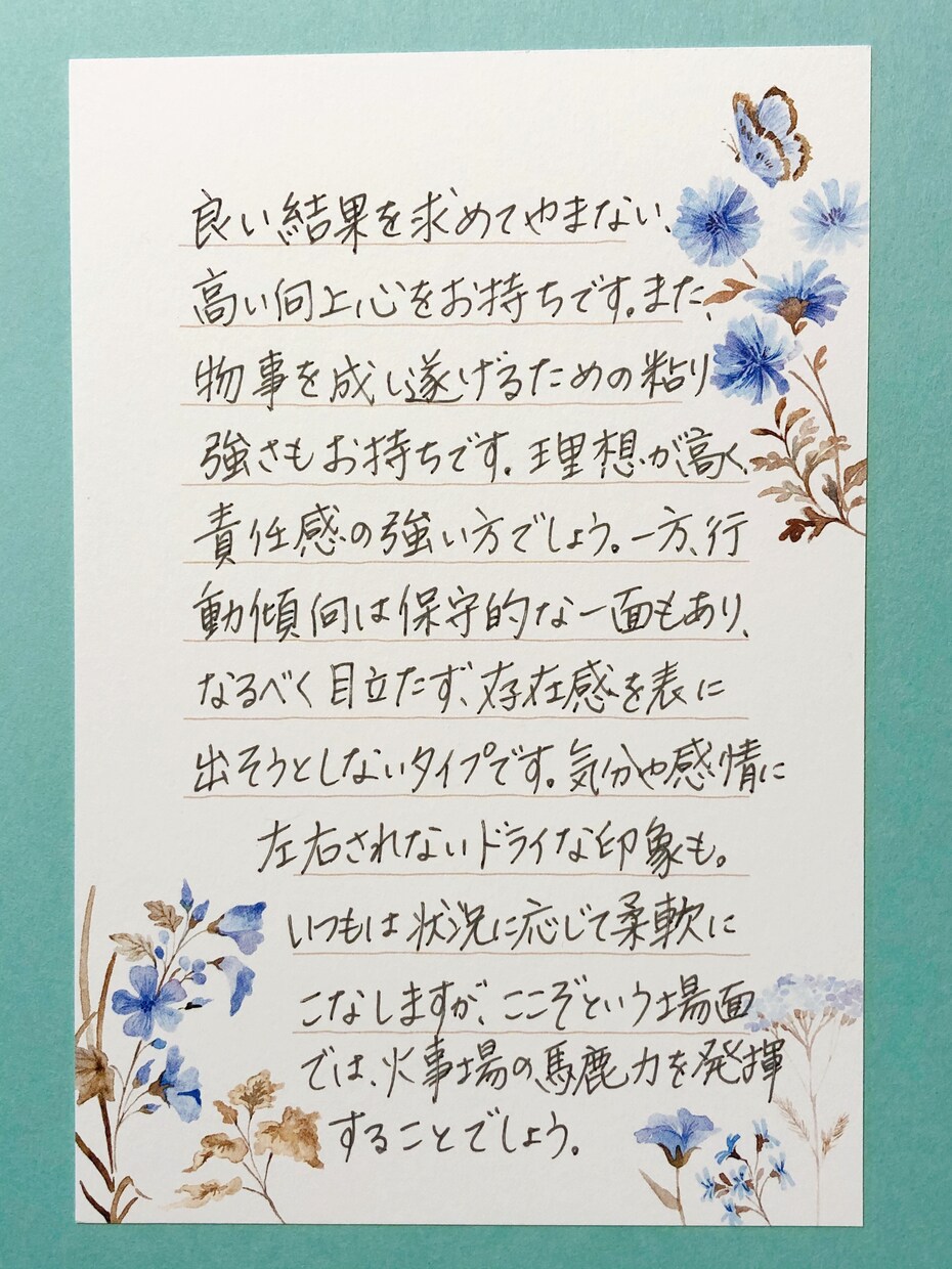 恋愛、夫婦関係の筆跡診断をします 日本筆跡心理学協会認定のアドバイザーが診断します。 イメージ3