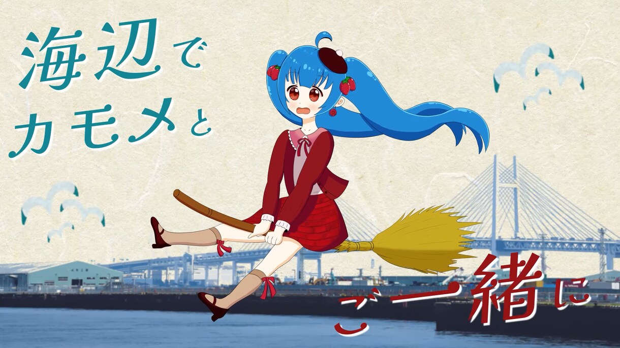ボカロ／歌ってみた／オリジナル楽曲のMV作ります 現役ボカロPがMVを制作します イメージ2