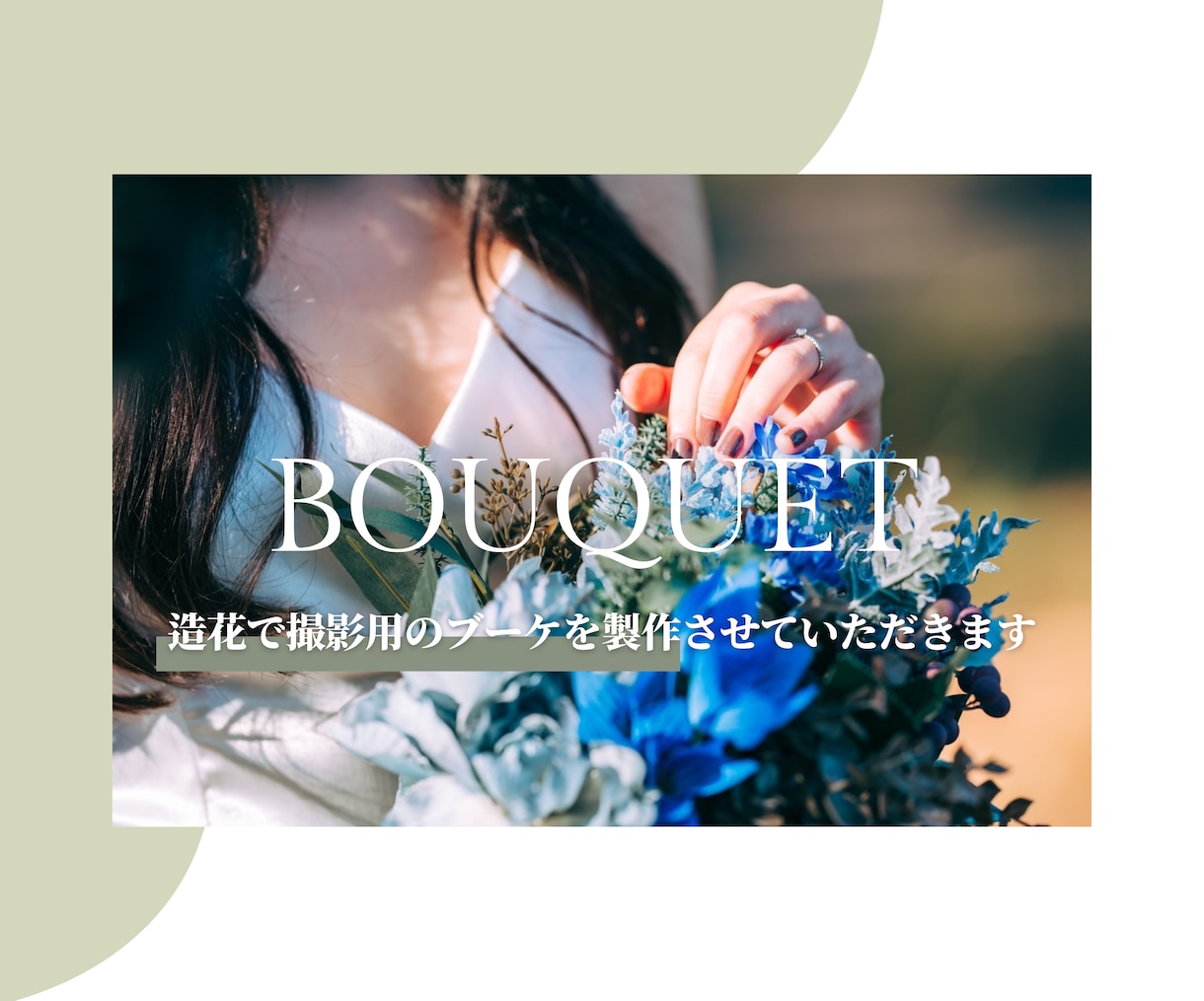 造花ブーケ製作します 安くて可愛い（金額相談可能です） イメージ7