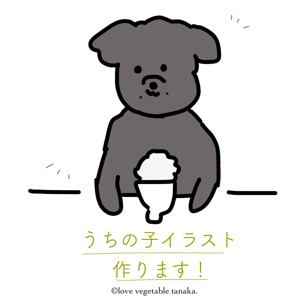ペット、わんちゃんのイラスト描きます ゆるっとわんちゃんのイラストが得意です イメージ1