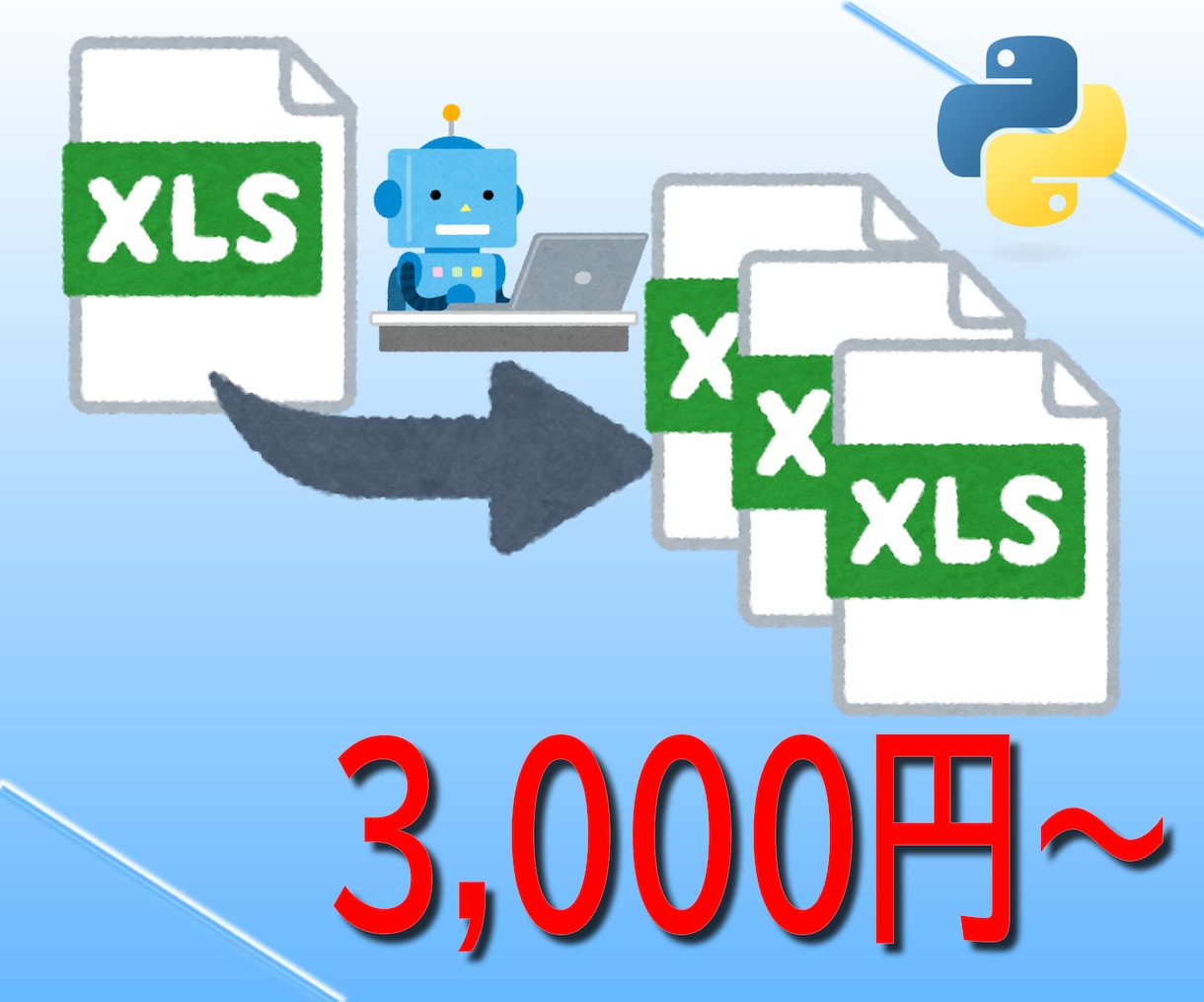 自動化をPythonプログラミングで実現します ツール作成もOK！競プロ経験者が対応 イメージ1