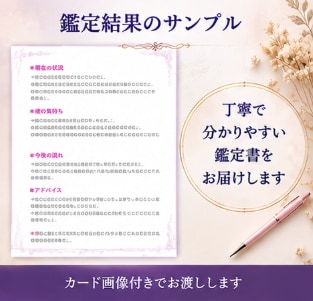 彼の本音と今後の流れをタロットで丁寧に読み解きます 今の状況を丁寧に読み解き進む道を照らします イメージ3