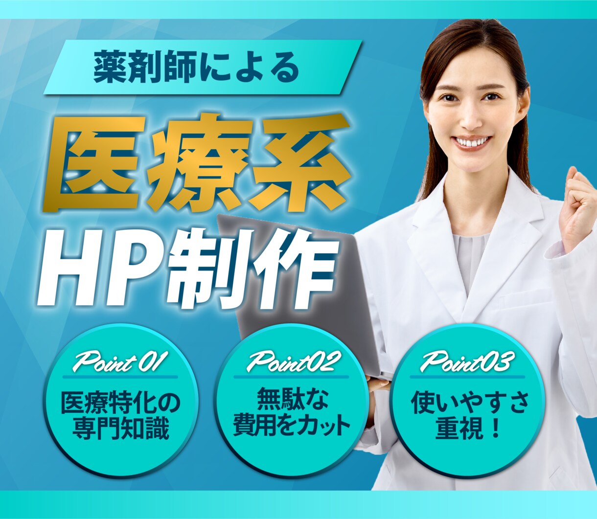 安心HP運営サポート！定額管理プランを提供します 修正・更新・エラー対応もお任せ！追加費用なしで安心HP運営 イメージ1