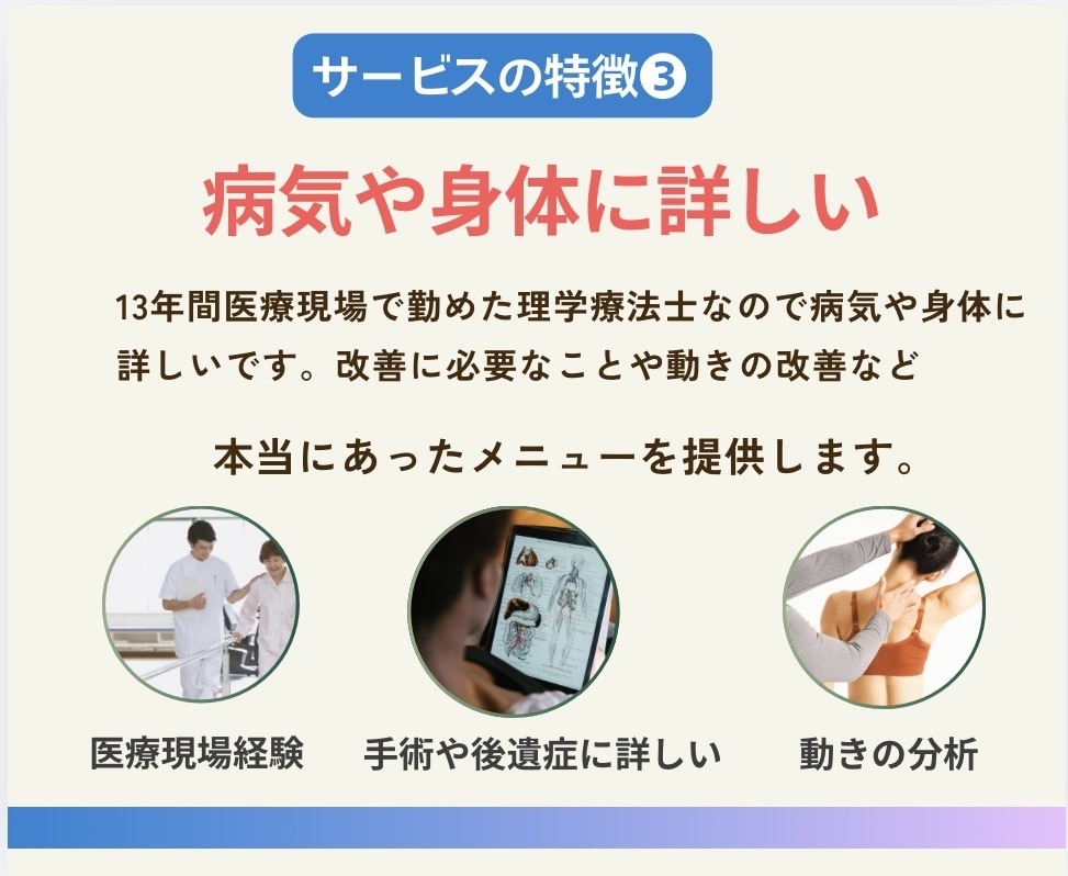 理学療法士(国家資格)がストレッチ筋トレ作成します 柔軟性、筋力、肩こり・腰痛など痛み・疲労改善メニュー作成 イメージ4