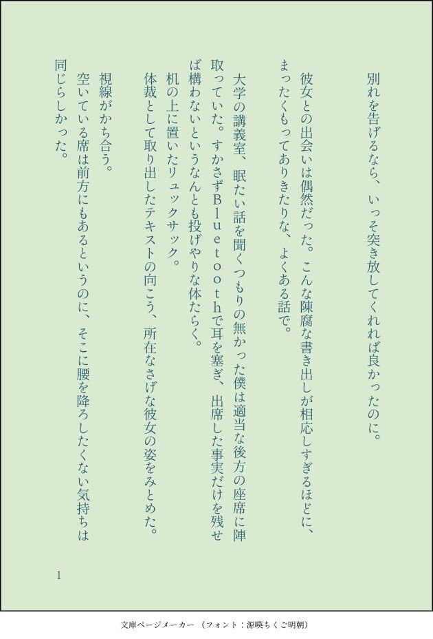 あなたのイメージを小説に起こします 情緒とリズムを大切にしたことばを綴ります！ イメージ1