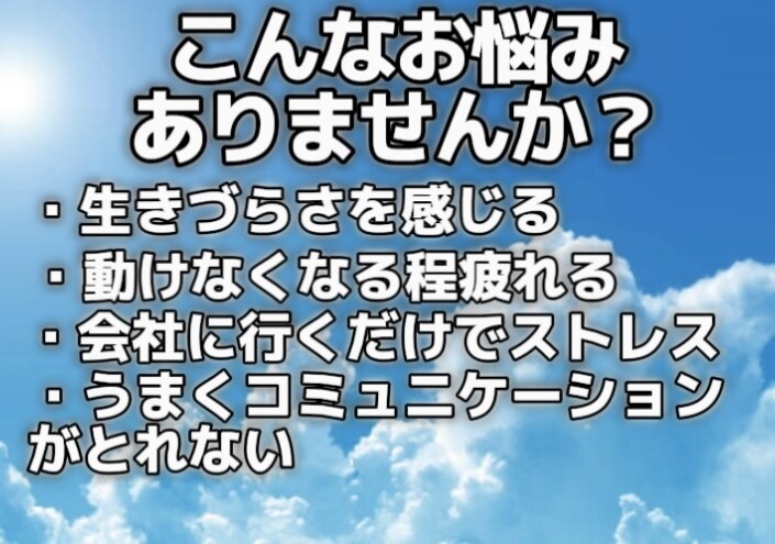 当事者兼、発達障害専門支援者があなたの悩み聞きます 発達障害は改善できる！理学療法士シンジ イメージ3