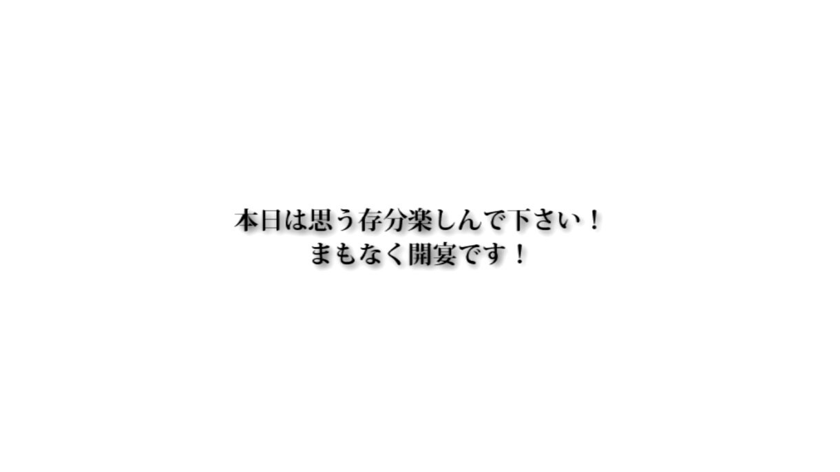 ゲストがワクワクする、オープニング映像を制作します 確かな質の映像を早く、安く、簡単に！ イメージ8