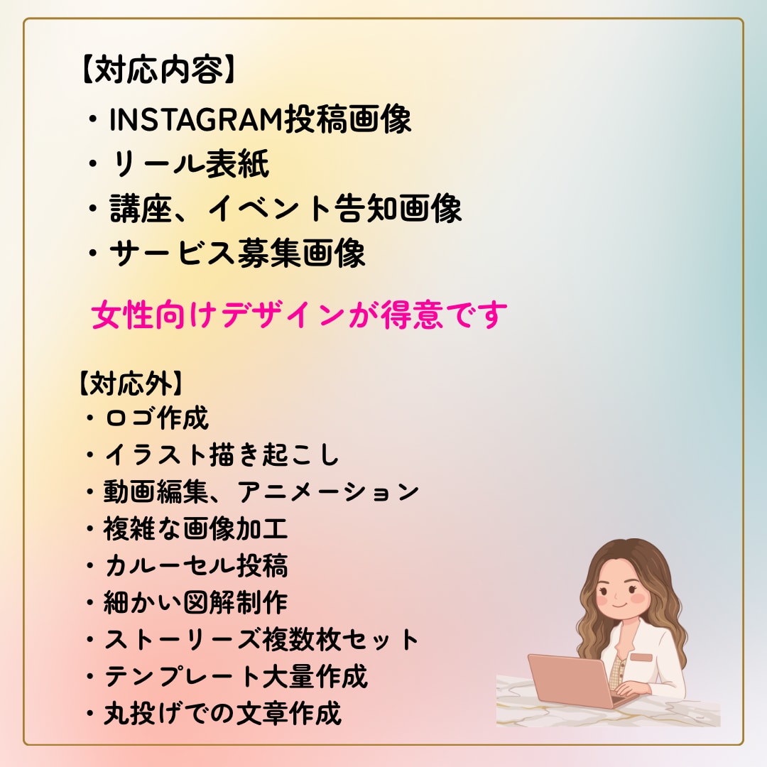 女性向けのInstagram投稿画像を作成します 女性向けの投稿画像･リール表紙･告知画像を丁寧にお作りします イメージ3