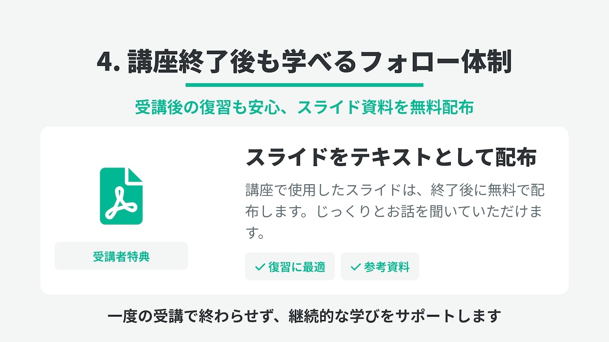 元銀行員が株式投資等の基礎を分かり易く解説します ゼロから学ぶ資産運用と株式投資の基礎 イメージ7