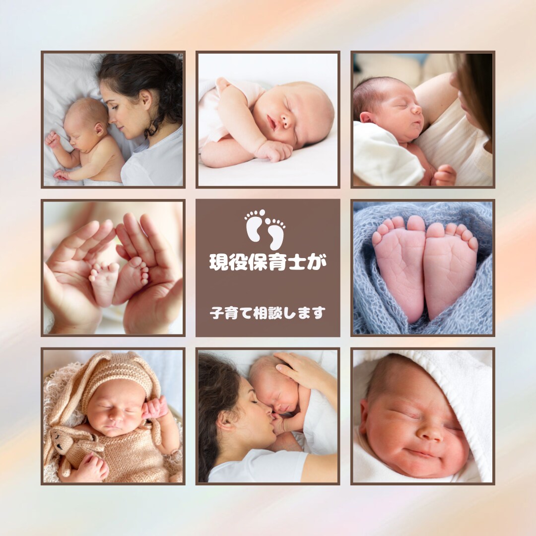 お子さまの心配事相談にのります いろいろなこどもたちと接した現役保育士が相談にのります。 イメージ1