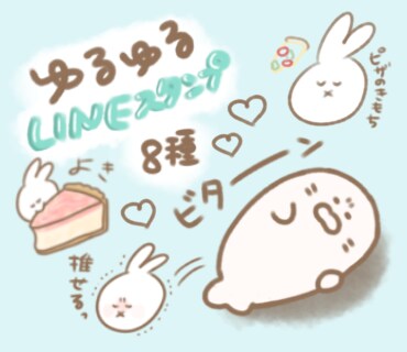 ゆるかわいい、オリジナルLINEスタンプ作ります 自分用・プレゼントにもオススメです！ イメージ1