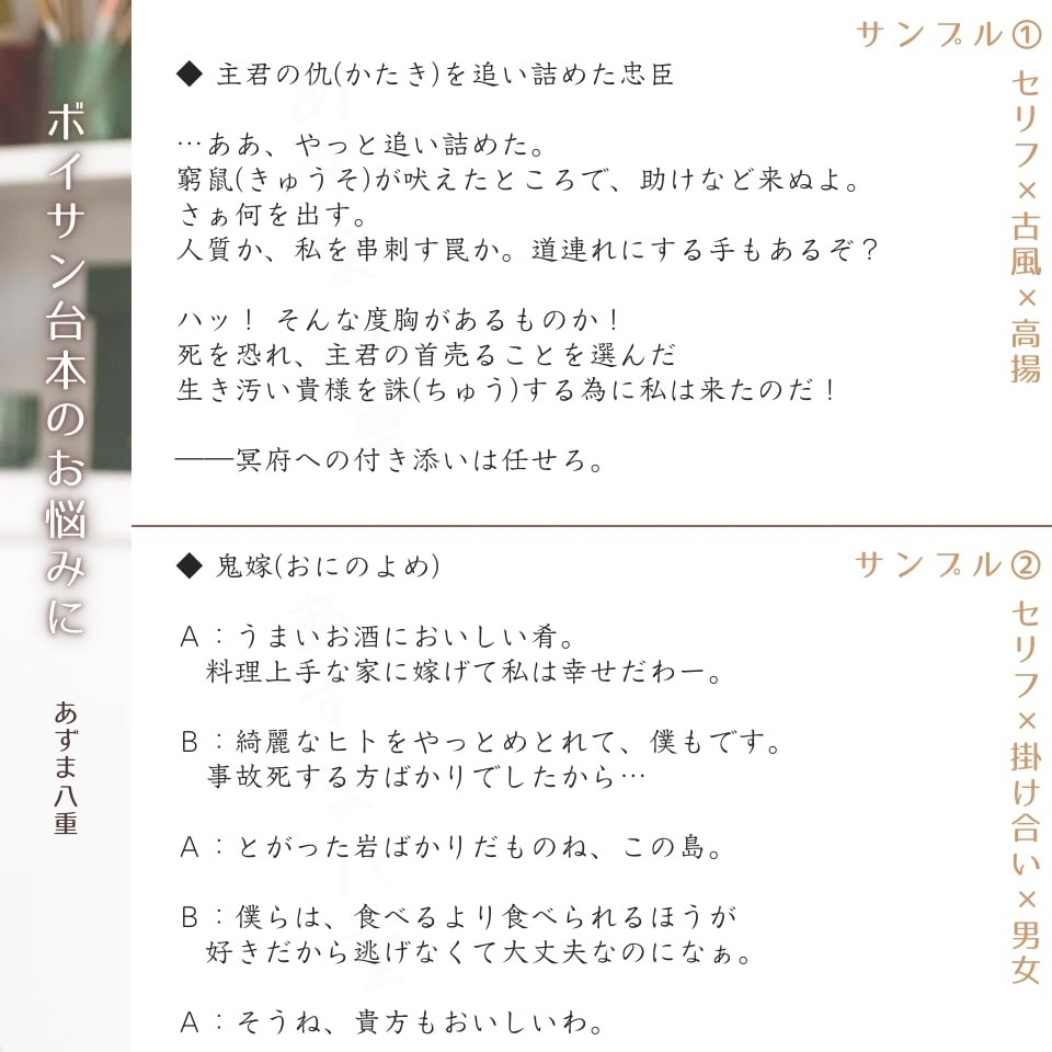 3本◆ボイスサンプル台本お書きします 計120秒のセリフ、架空CM、ナレーションで気分新たに。 イメージ2