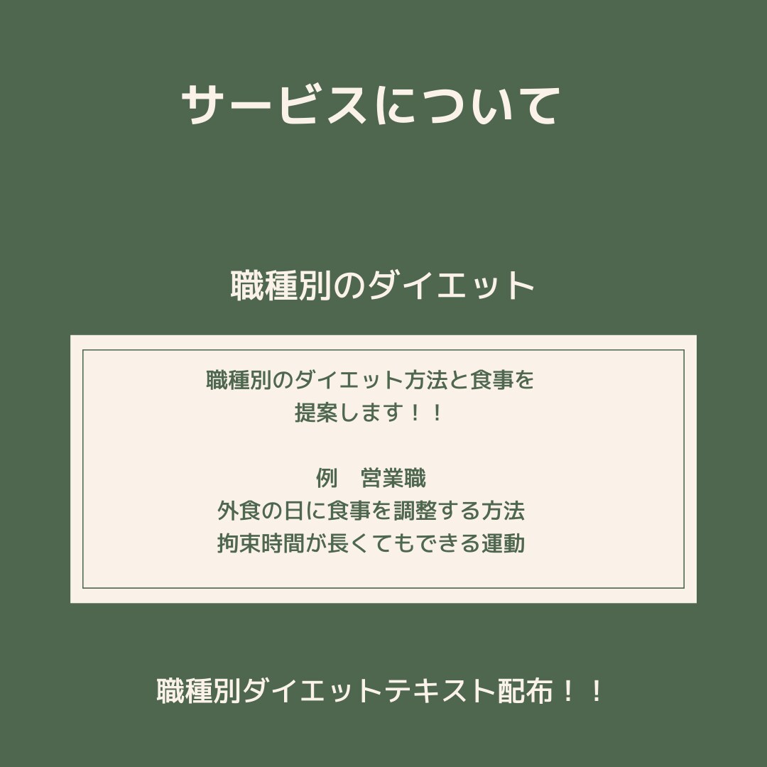 働きながら健康的に！誰でも簡単ダイエットを教えます 人生が変わった社会人が教える忙しくても自然に痩せるダイエット イメージ6