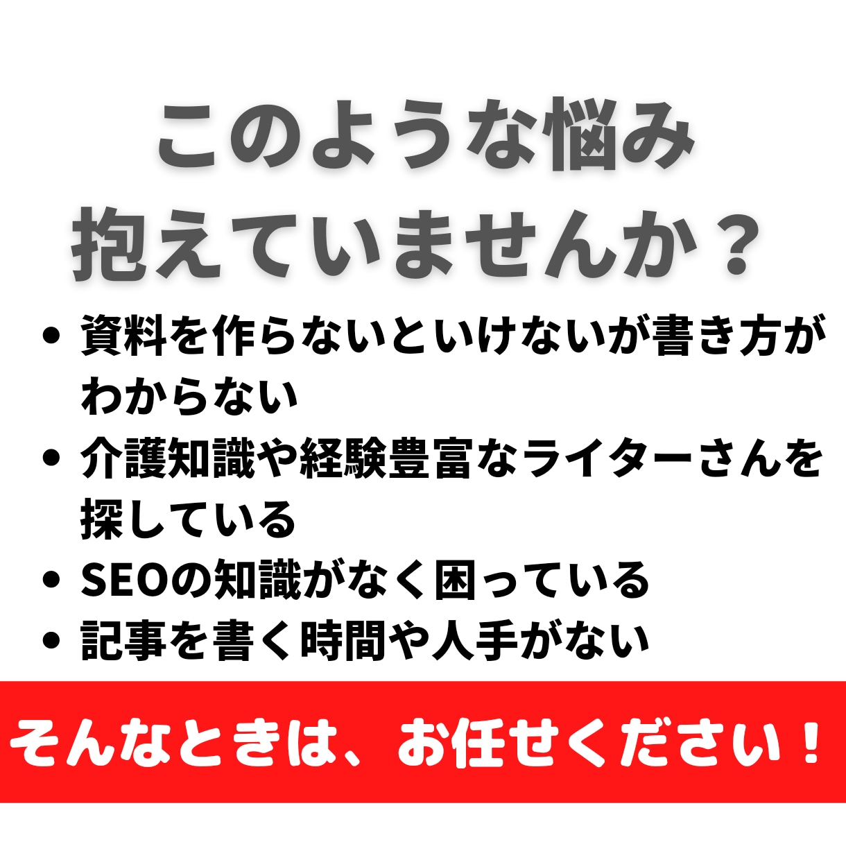 経験力×SEOで「読者とつながる」文章を提供します 介護経験×取材×SEO記事のプロが心に響く記事で未来をつなぐ イメージ2