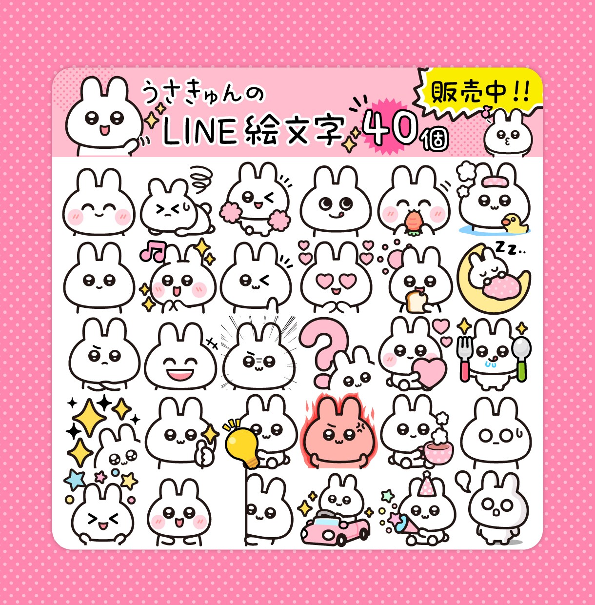可愛い！POP！なラインスタンプを作ります 可愛いラインスタンプが商用利用可！二次利用可！ イメージ2