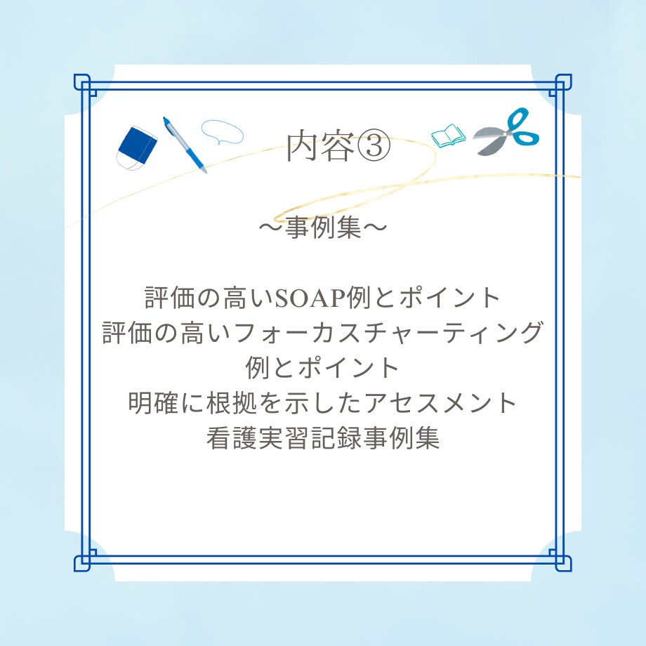 実習記録作成をAIが徹底サポートします 看護実習のストレスを軽減する✩完全マニュアル！！ イメージ6