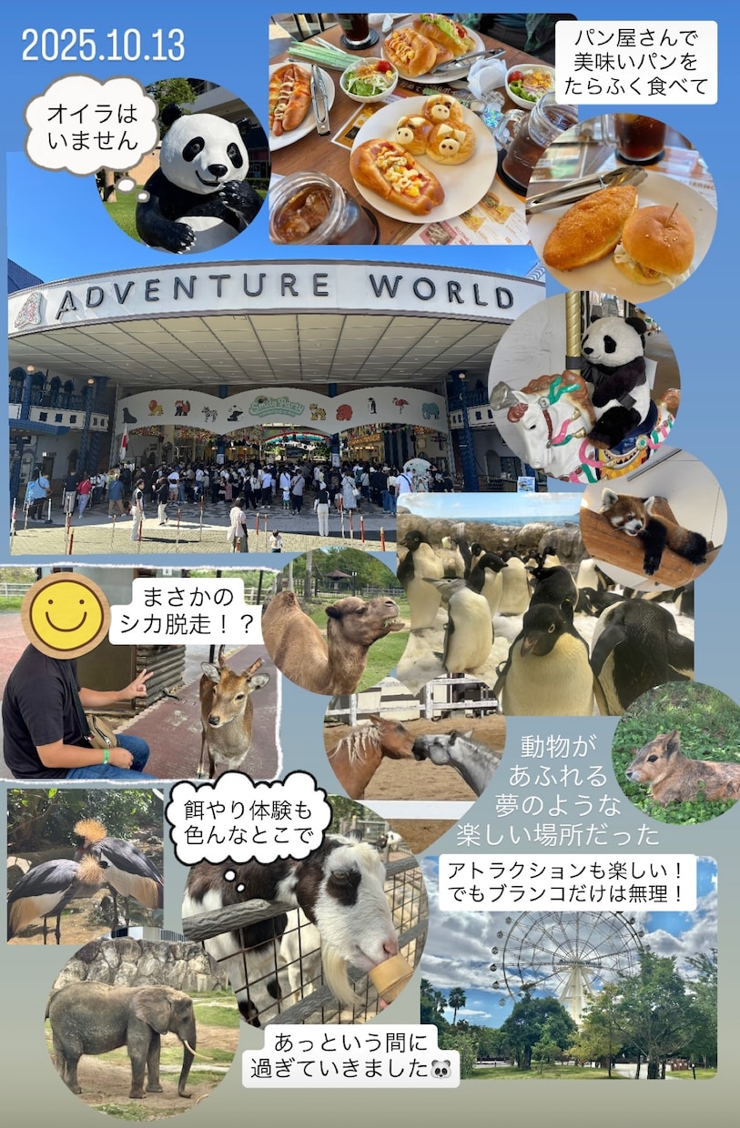 あなたの旅の思い出を雑誌風にアレンジします 極度の旅行好きが作るデジタルスクラップ イメージ1