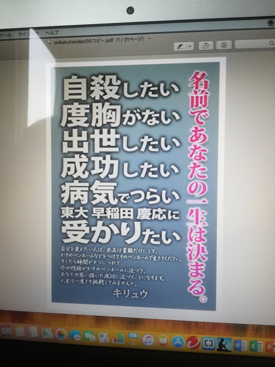 幸せになりたい方 幸せになる方法を教えます 自分はどんな性格か、自分が幸せになるにはどうしたらいいか。 イメージ1