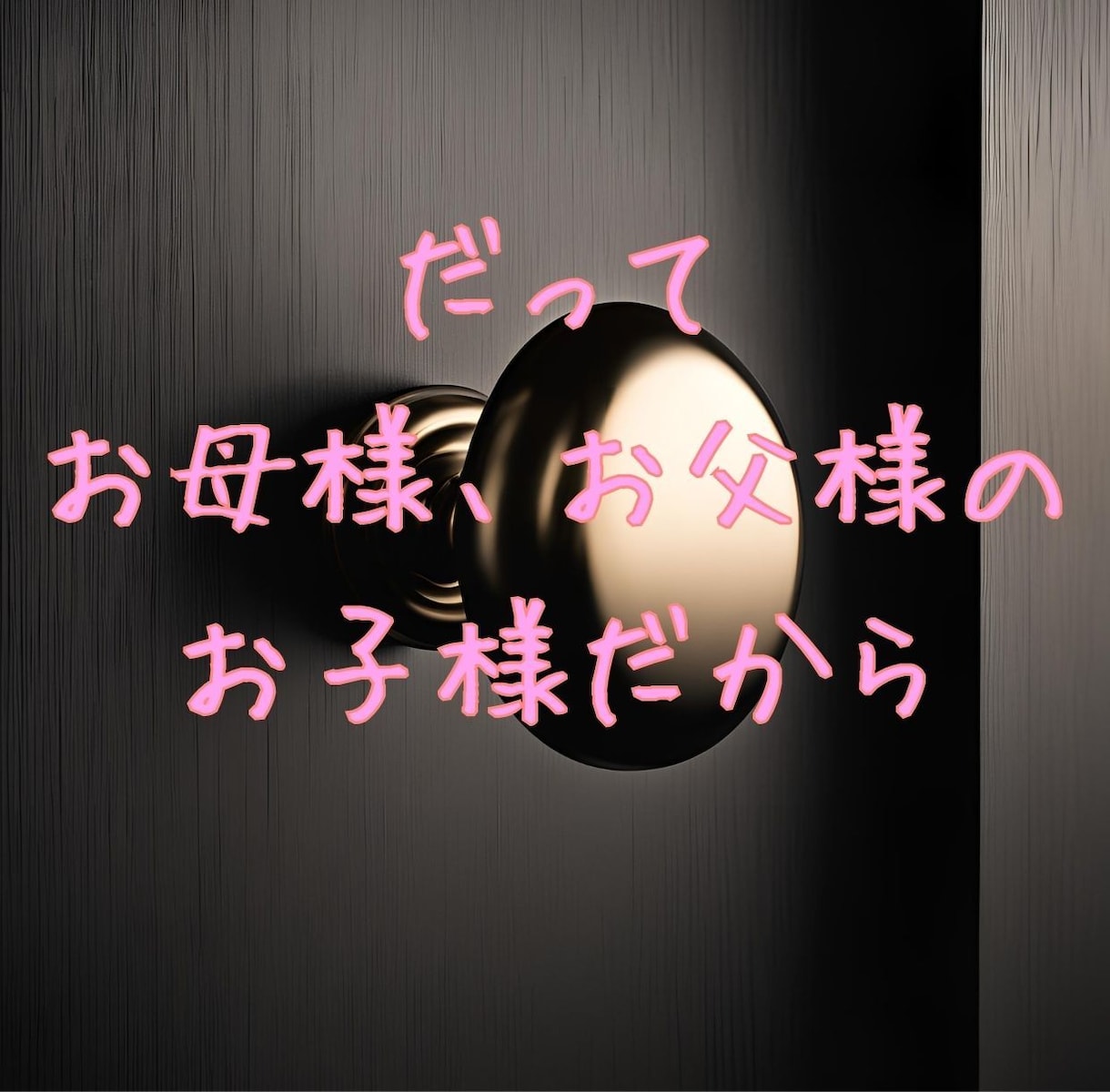 電話で安心の第一歩を！子どもの引きこもり支援します 学校に行けない不安な日々を改善、家庭に笑顔を取り戻します イメージ9